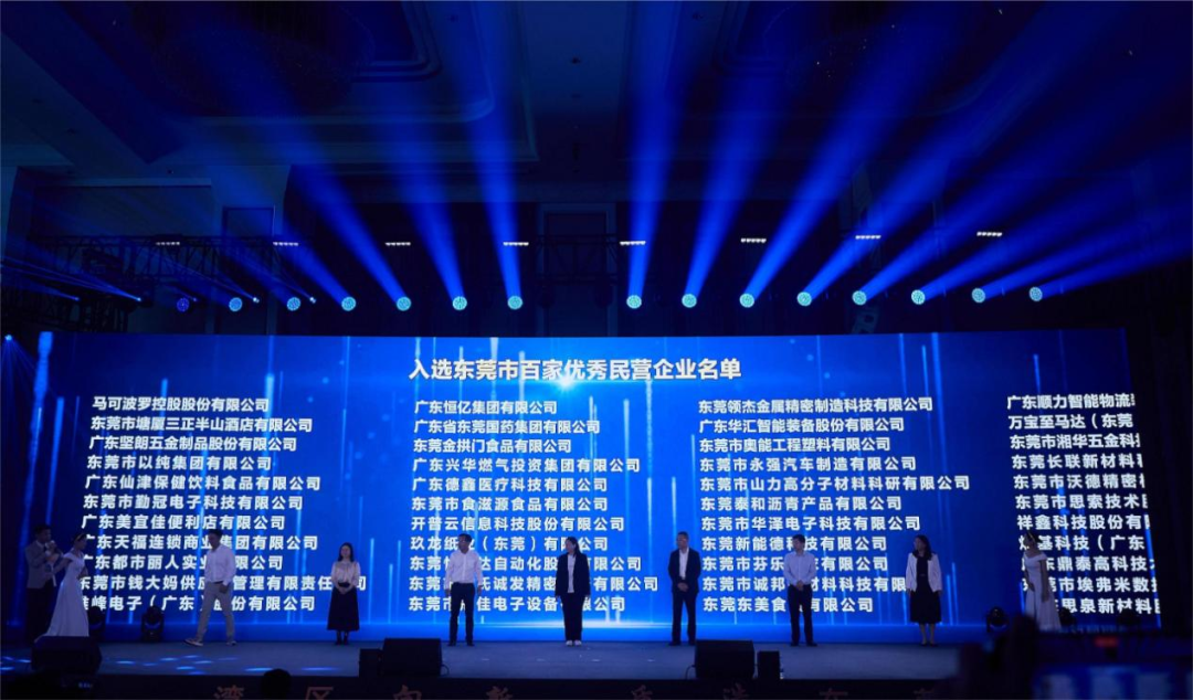 榮耀加冕！廣東日信高精密科技股份有限公司榮登東莞市"百家優秀民營企業"榜單